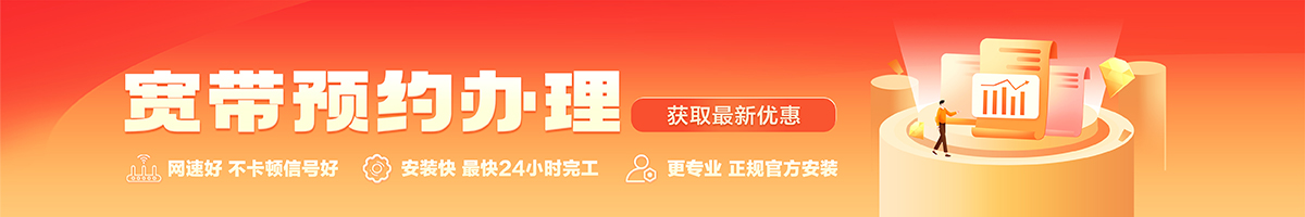 国营中建农场宽带办理安装 国营中建农场宽带在线办理入口